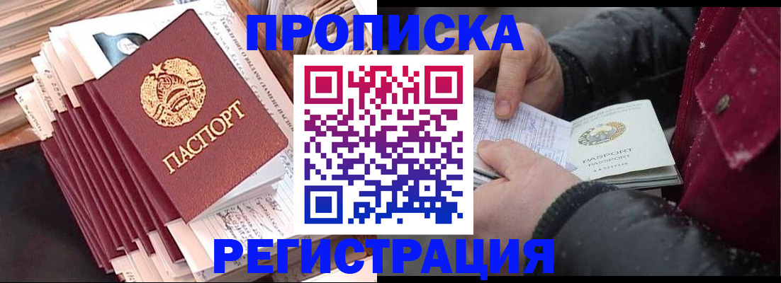 временная регистрация госуслуги в Белой Калитве