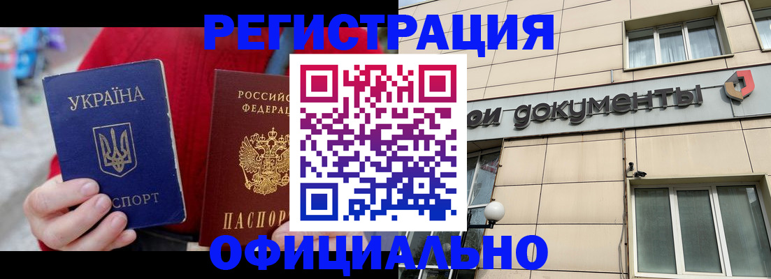 купить прописку в Белой Калитве