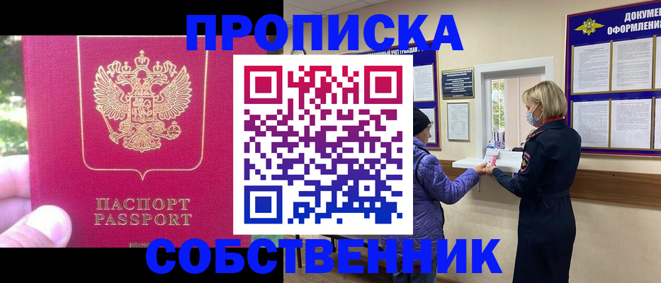 найти адрес прописки в Белой Калитве