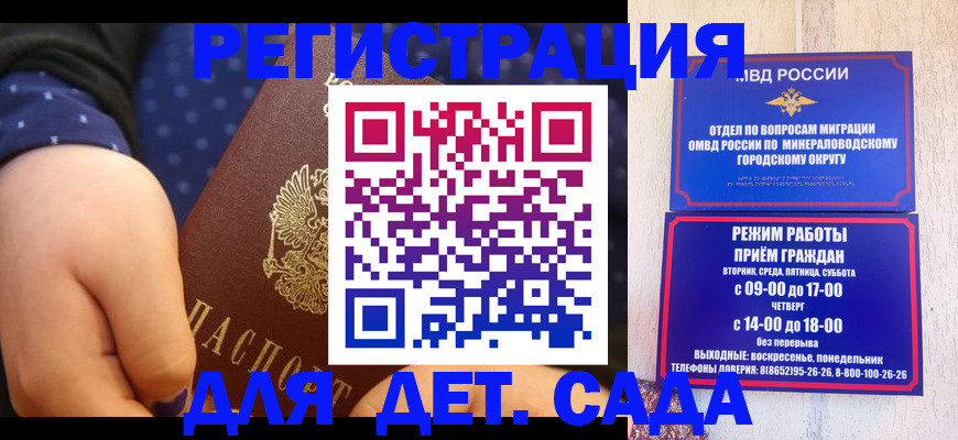 временная регистрация 2025 в Белой Калитве