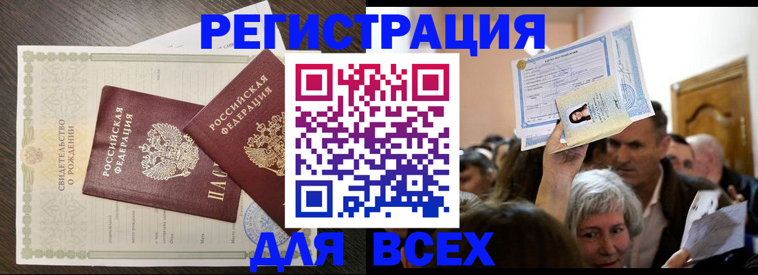 временная регистрация госуслуги в Белой Калитве